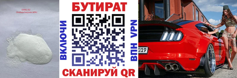 БУТИРАТ буратино  даркнет сайт  кракен ONION  Люберцы 