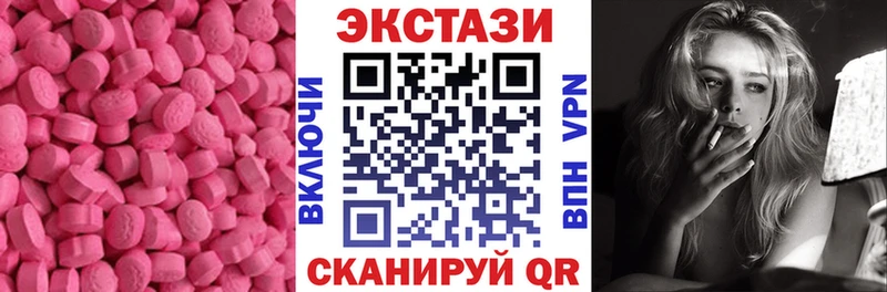 Ecstasy таблы как найти Люберцы