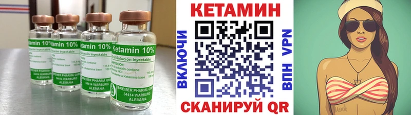 Кетамин VHQ  как найти закладки  Люберцы 
