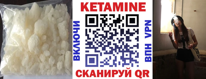 Кетамин ketamine Люберцы