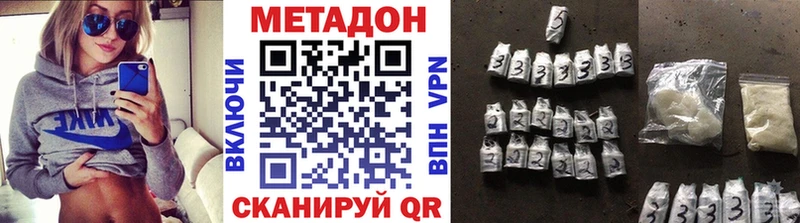 Метадон methadone  ссылка на мегу онион  Люберцы 
